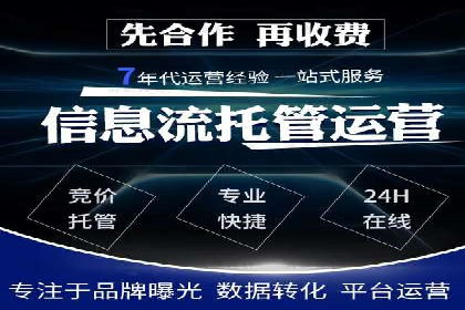 案例解读：SEM推广竞价代运营助力企业提升竞争力